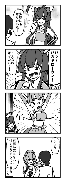 ★「去年ルノアール鎮守府で」ご好評&軍令部酒保はじめての壁記念★
艦これ漫画振り返り…本日は最新刊から球磨多摩4コマをお送りします!あのチアコス球磨の破壊力は語り継いでいきましょうね…
このほかにも楽しいエピソード盛り沢山! 