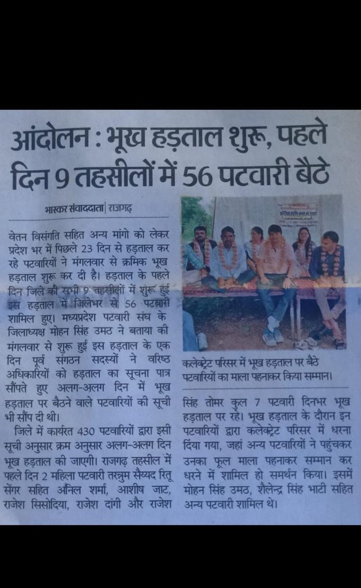 #mamaji_mppatwari_niyuktido
#mppatwariStrikefor2800
#GaneshChaturthi 
#WomenReservationBill 
<a href="/PMOIndia/">PMO India</a> <a href="/AmitShah/">Amit Shah</a> <a href="/BBCWorld/">BBC News (World)</a> <a href="/BBCHindi/">BBC News Hindi</a> <a href="/CMMadhyaPradesh/">Chief Minister, MP</a> 
<a href="/ravishndtv/">ravish ndtv</a> <a href="/OfficeOfKNath/">Kamal Nath</a> <a href="/INCMP/">MP Congress</a>
2800gp