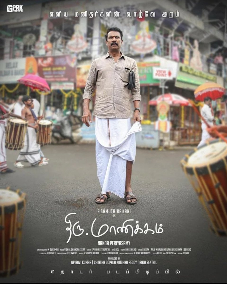 Congratulations @thondankani's next #ThiruManikkam From @NandaPeriyasamy Directorial @offBharathiraja @gprkcinema @rajasenthil_rs @mynnasukumar @Composer Vishal @SPRSethupathi @SahubarAli21750 @Dir Rajumuragan @ilangokrishnan @kumarleelavathi..