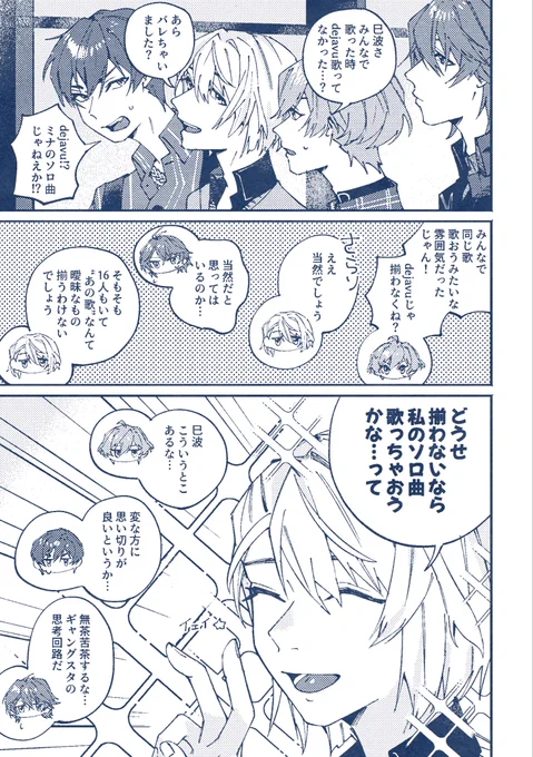 8周年特ストの巳波マジ最強卍の漫画 