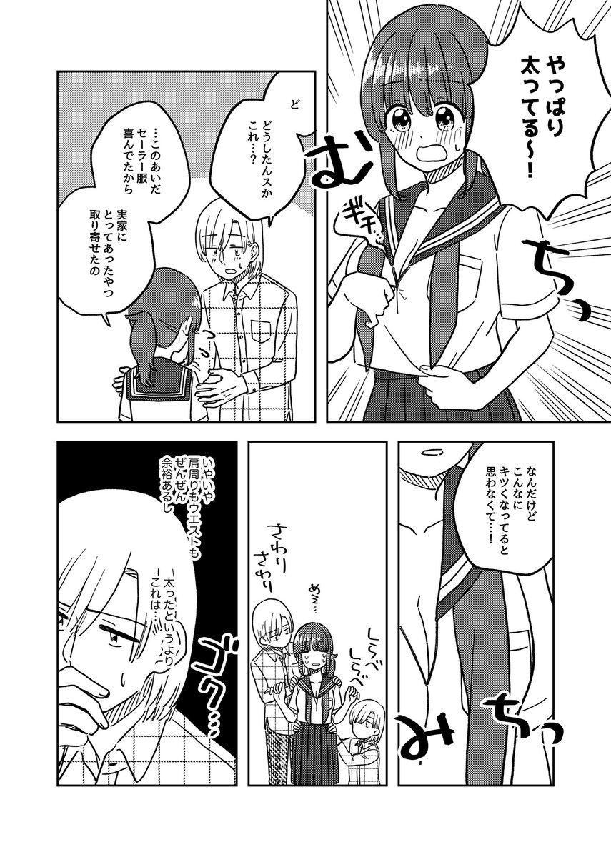 プレゼントの話

#ここだけの話 #創作漫画 