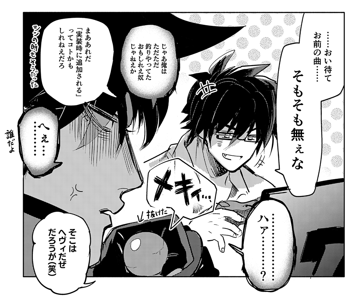 ギルティギア1コマ ～お詫び編～ 