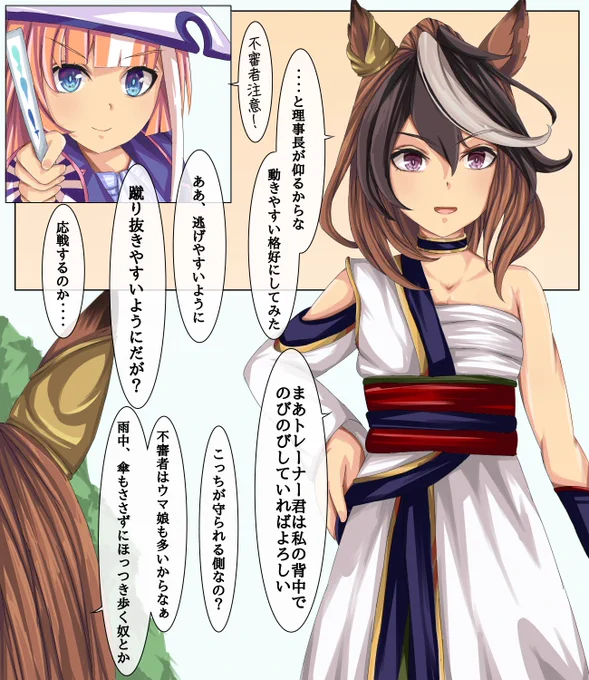 軍バの子孫だからね、しょうがないね
#ウマ娘
#シンボリルドルフ 