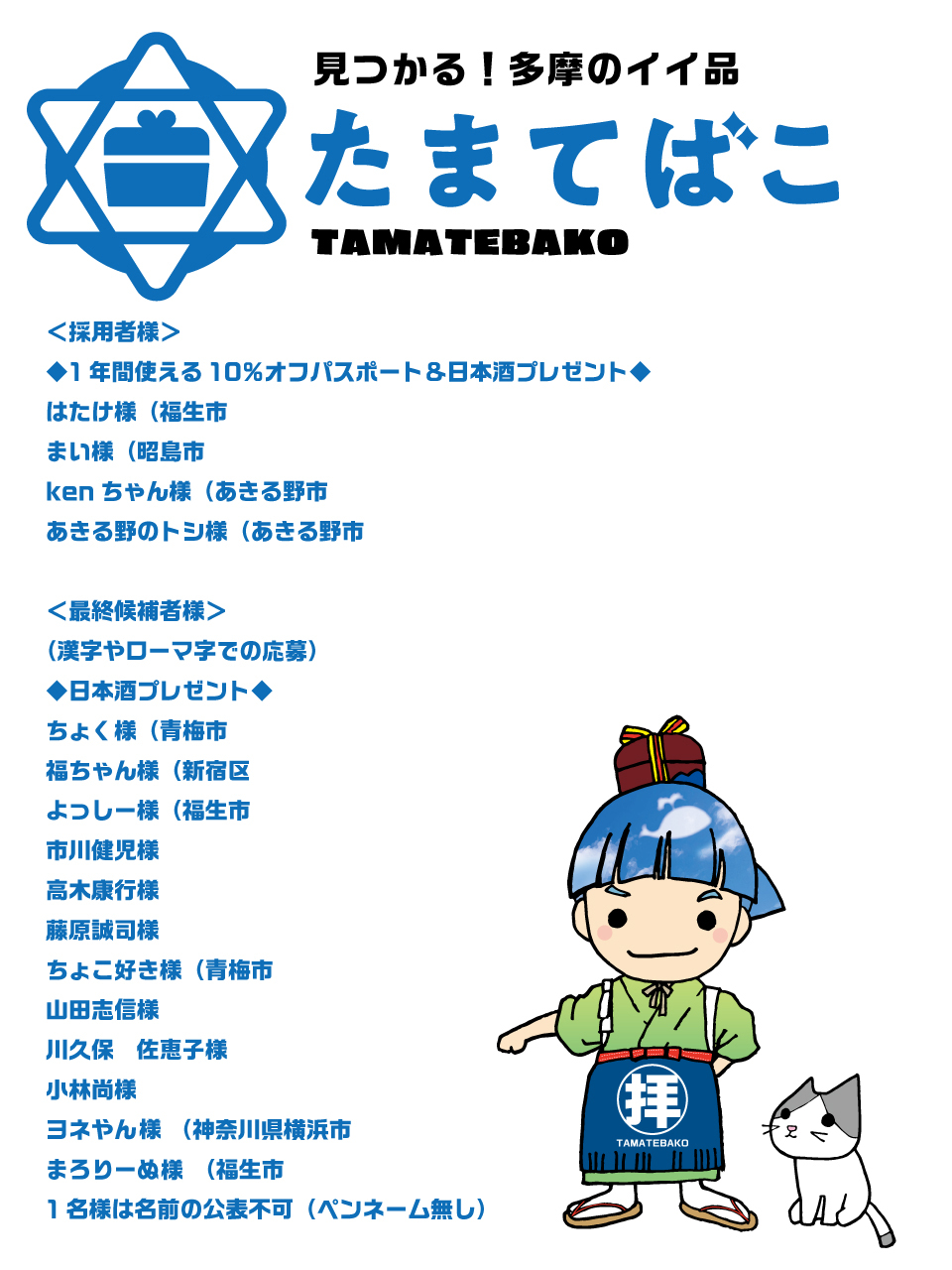 石川酒造(東京福生) on X: