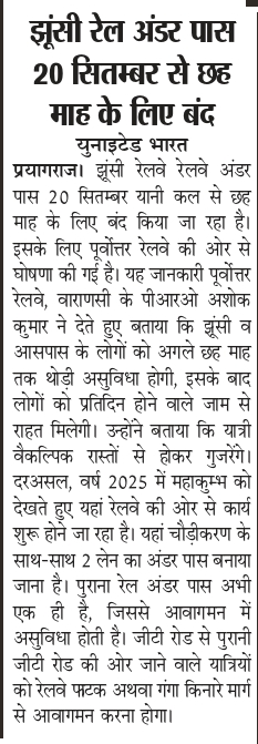 ubprayagraj's tweet photo. #ub https://t.co/McWvdzl6Kk