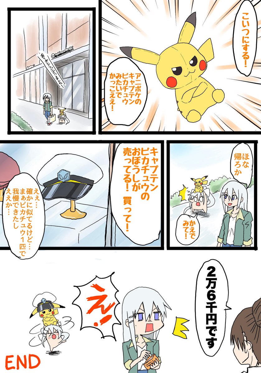 楓とカエデのお買い物再掲②
#でろあーと #ミトとカエデ 