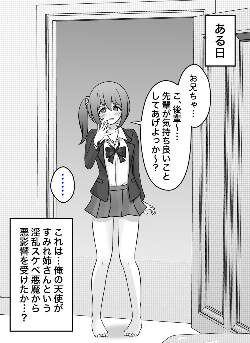 今夜(たぶん0時前)に更新予定の異常編の導入。 