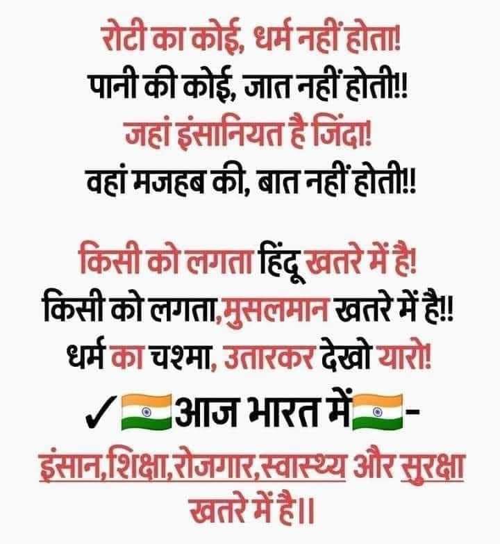 #HavellsKeDeva
#mppatwariStrikefor2800