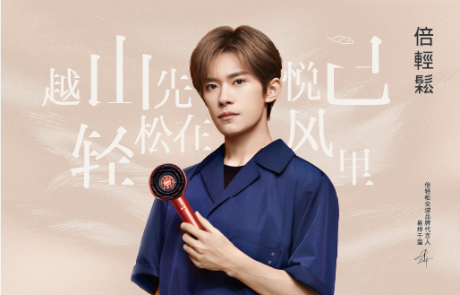Breocare's tweet photo. Welcome Breo global brand ambassador Jackson Yee #breo #JacksonYee #易烊千玺
Let's share the joy with Breo. 10 lucky babies who followed Breo Massager Health (randomly selected) will receive the following presents:
Winners will be announced in the comments section after 24 hours! https://t.co/xpNGINtUUV