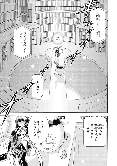 童話を渡る少女アリスが赤ずきんの物語を救うお話(1/12) 
