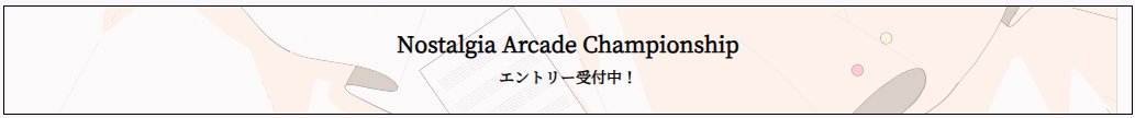 nosdata's tweet photo. #ノスタルジア の全国大会 #NAC2023 のサイトは
#Nosdata でも直ぐにアクセスできます！
今からエントリー出来ますので是非たくさん参加してください！ https://t.co/CQYNmP7fSU