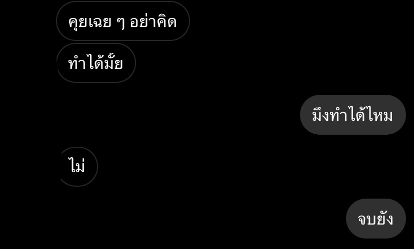 โค้ชสอนโค้ช