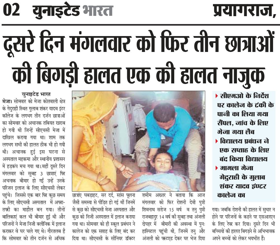 ubprayagraj's tweet photo. #ub https://t.co/oKvVwnqsMA