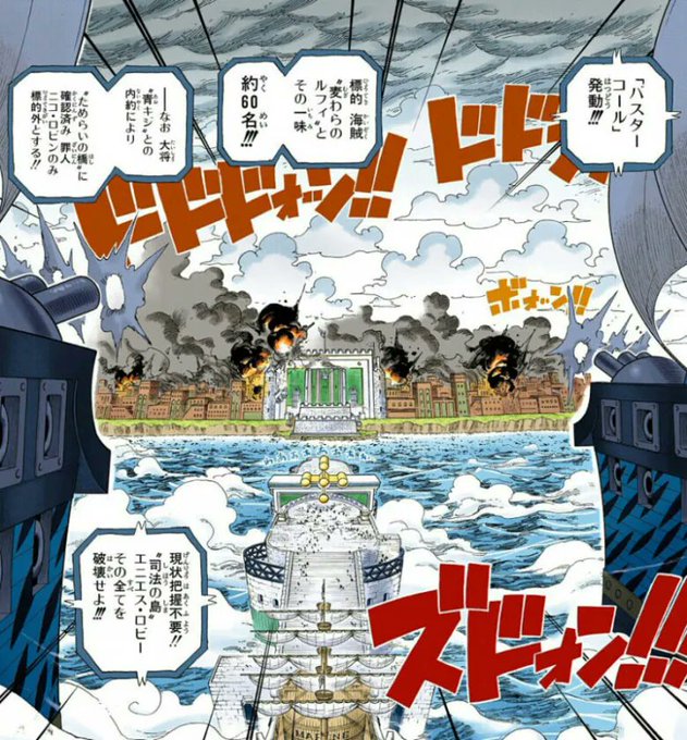 ONEPIECE ワンピース 扉絵ブロマイド 第420話 バスターコール サンジ