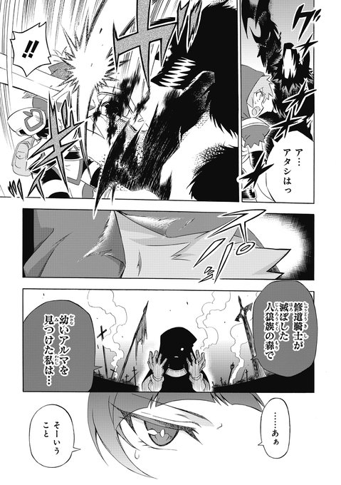 (9/12) 荒木佑輔🧲連載中 さんのマンガ ツイコミ(仮)