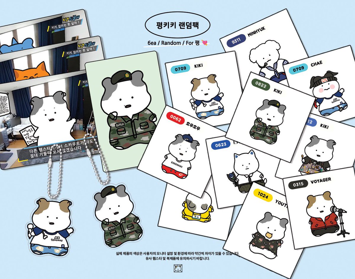 🐹💘
< 평키키 랜덤팩 > 

RT 추첨을 통해 
’평키키 랜덤팩‘을 드려요💘
 ❗️평8기 ONLY 

🤲🏻 당발 : 🎂

항상 감사햄니다 생일 축하햄요 🐹🎊