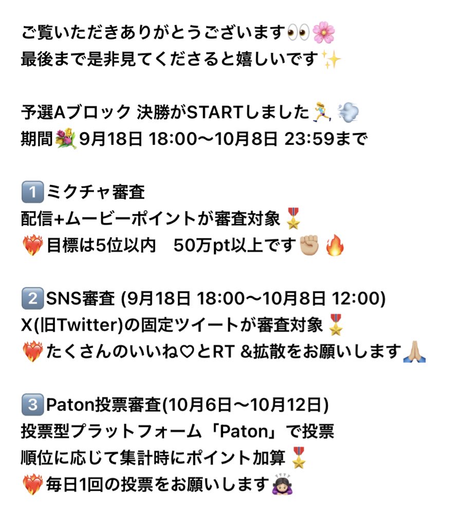 yui__h__oo's tweet photo. 👑京美人Award2024 予選Aﾌﾞﾛｯｸ 決勝👑
9月18日18:00～10月8日23:59まで

星野結衣です🐣🍡

目指すはグランプリ🥇
たくさんの方に見つかりたい👀

全力尽くして頑張りますので
応援してくださると嬉しいです😌✨

💐 https://t.co/sdhlD1DfTD

#京美人Award2024  #京美人
#RT希望  #拡散希望 https://t.co/MvwXDP0FKA