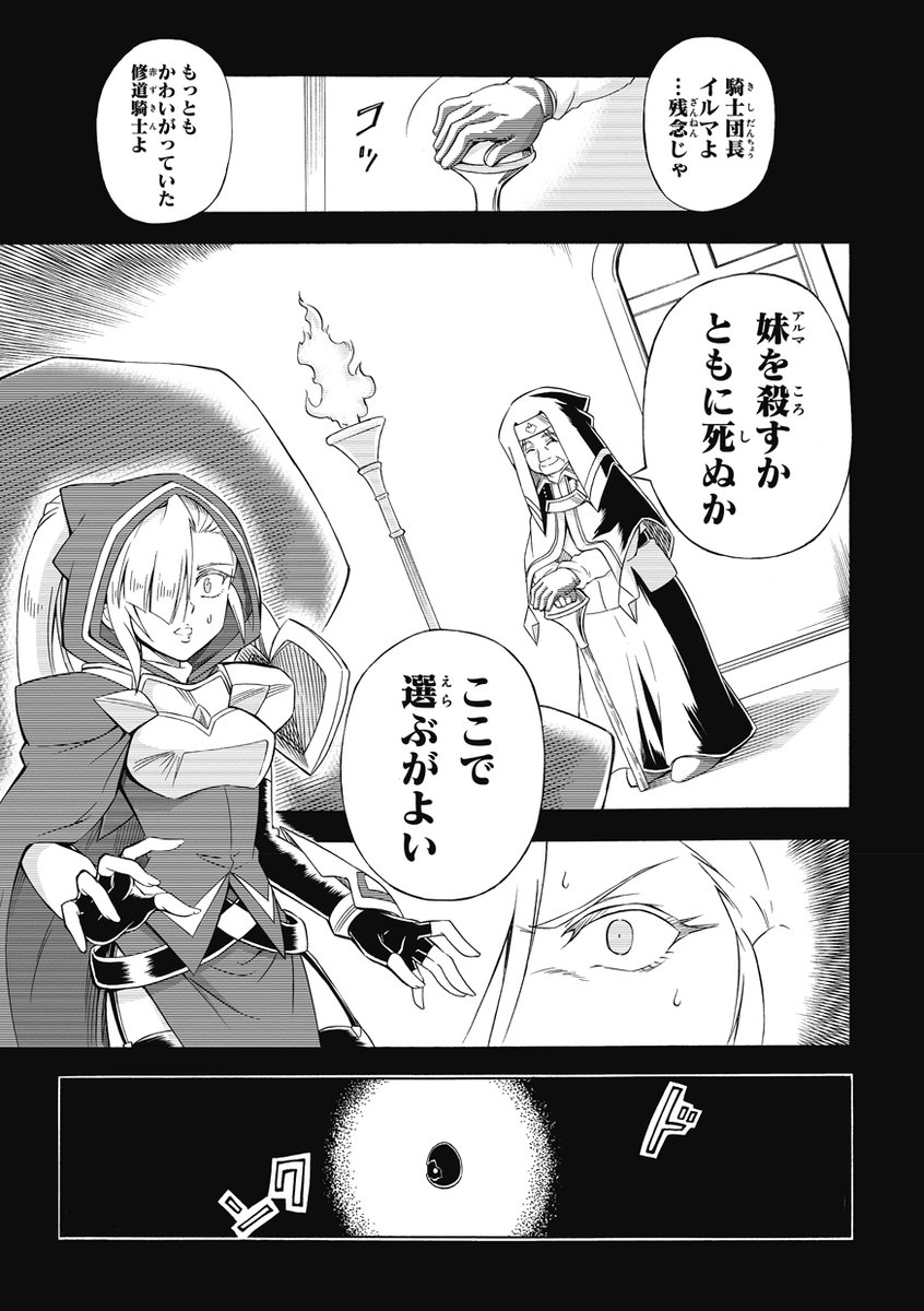 後編(7/12) 