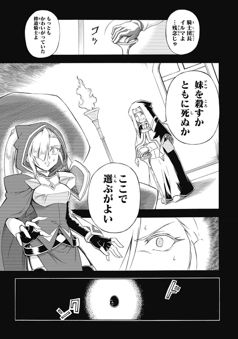 後編(7/12) 