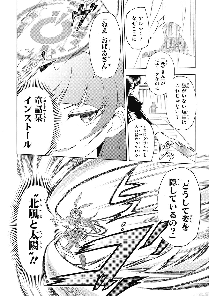 後編(7/12) 
