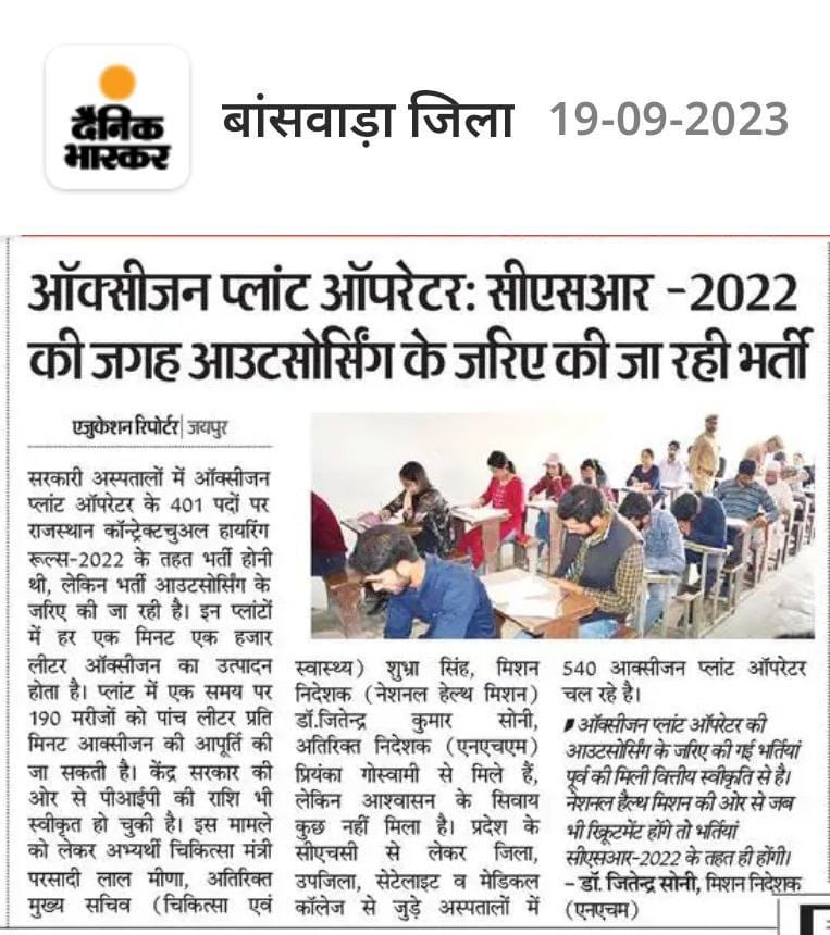 PSARAJASTHAN's tweet photo. @ashokgehlot51 @TV9Rajasthan @RajCMO @CMHelpdesk @zeerajasthan_ @rpbreakingnews https://t.co/nJs78sN6eo