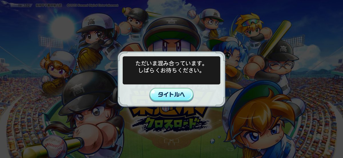 Abyss2418151818's tweet photo. へ？
#栄冠ナイン 
#栄冠クロス https://t.co/2zmdq9nmW6