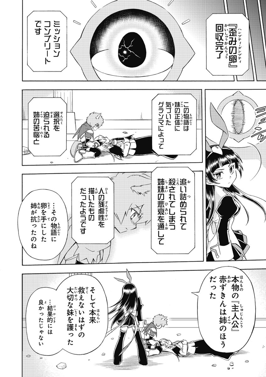 (11/12) 