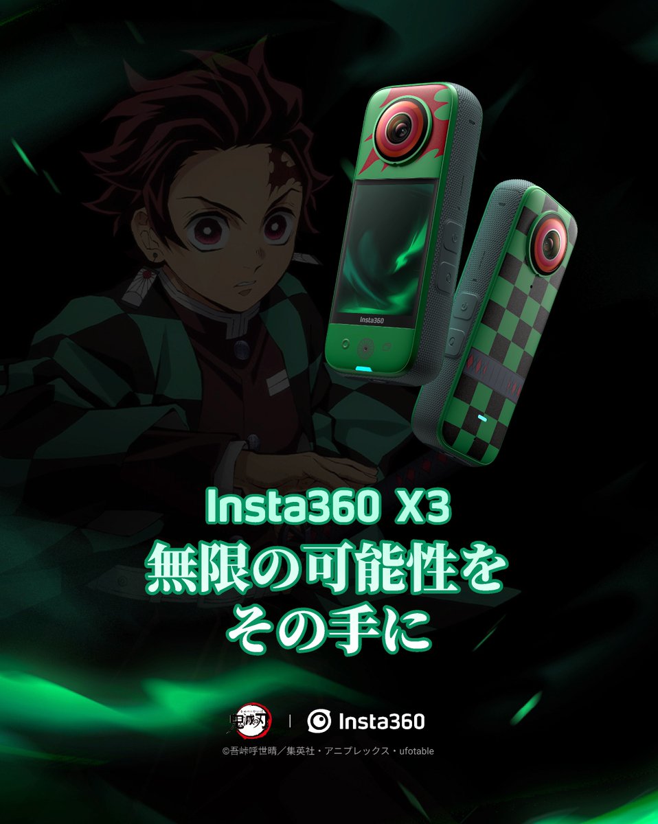 ＼フォロー&amp;RTで当たる／

#Insta360X3 アニメ「鬼滅の刃」特別版
発売記念キャンペーン🔥

全集中の呼吸で、全方位を斬り開け！
アニメ「鬼滅の刃」竈門炭治郎 特別版が1名様に当たる！

応募方法
1️⃣<a href="/Insta360Japan/">Insta360 Japan</a>をフォロー
2️⃣この投稿をRT
締切:10/4

製品詳細:bit.ly/Kimetsu_X3laun…

#Insta360