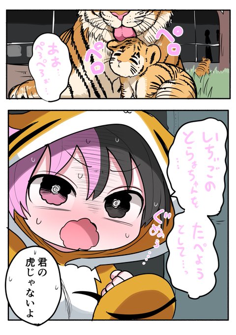 ハーフサキュバスとお出かけ⑯オマケ 