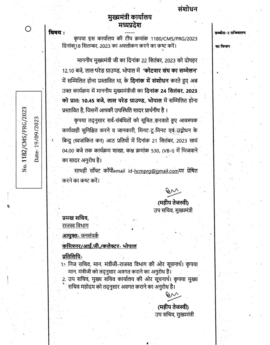 पटवारी महापंचायत भी रख लीजिए मामा जी
#mppatwariStrikefor2800
#GaneshChaturthi 
#WomenReservationBill 
<a href="/PMOIndia/">PMO India</a> <a href="/AmitShah/">Amit Shah</a> <a href="/BBCWorld/">BBC News (World)</a> <a href="/BBCHindi/">BBC News Hindi</a> <a href="/CMMadhyaPradesh/">Chief Minister, MP</a> 
<a href="/ravishndtv/">ravish ndtv</a> <a href="/OfficeOfKNath/">Kamal Nath</a> <a href="/INCMP/">MP Congress</a> <a href="/BJP4MP/">BJP Madhya Pradesh</a>