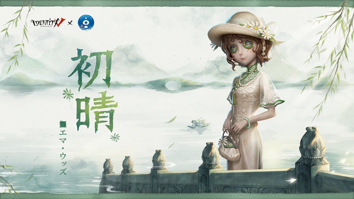 9月21日 中国版更新情報】 ▶︎ 杭州西湖景勝地コラボイベント開始