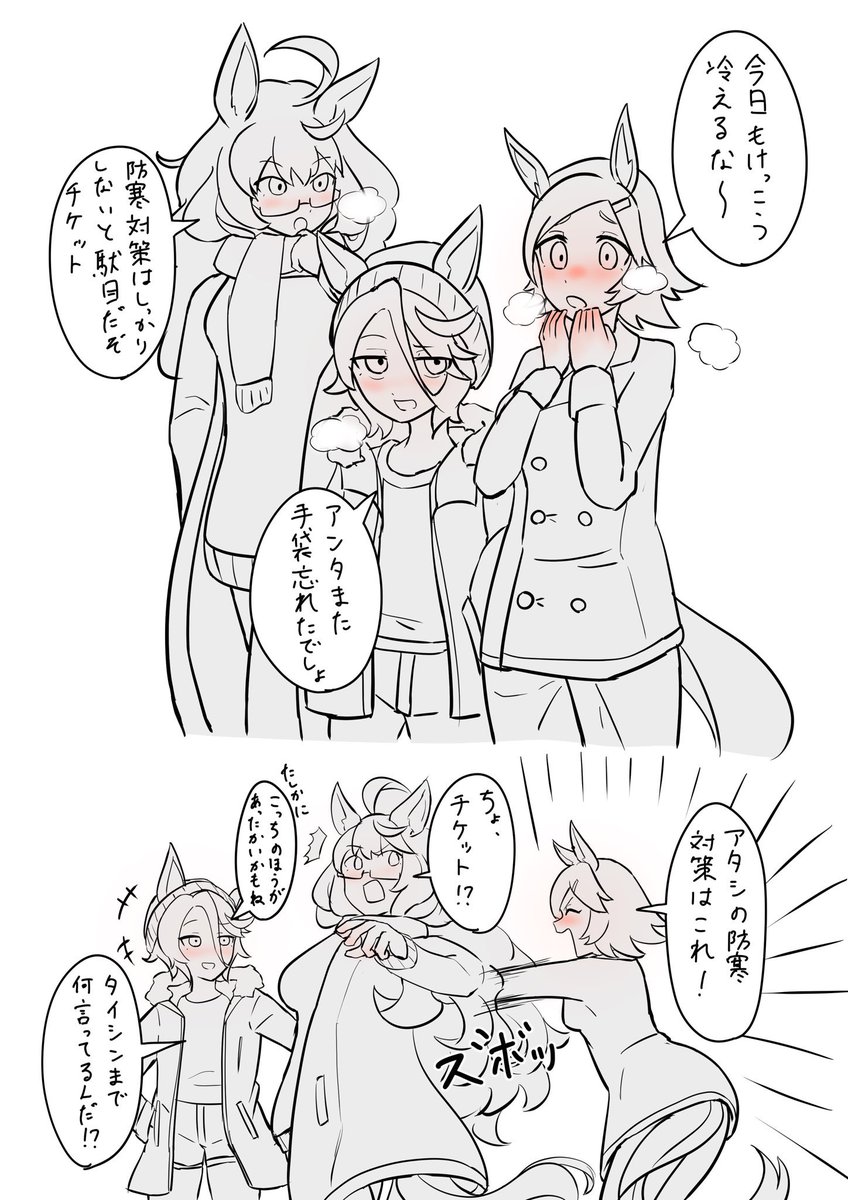 #これを見た人も何か無言で三人組をあげる 