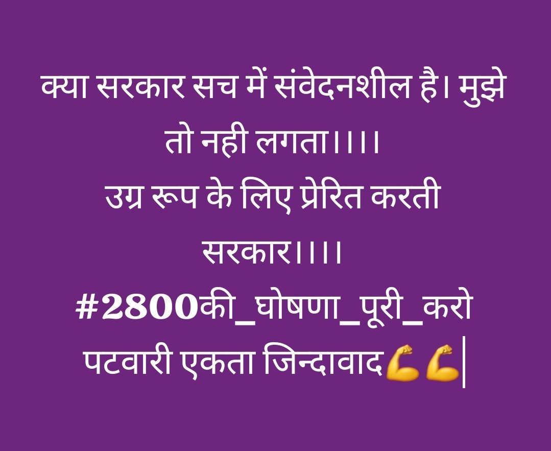 #mppatwariStrikefor2800
#GaneshChaturthi 
#WomenReservationBill 
<a href="/PMOIndia/">PMO India</a> <a href="/AmitShah/">Amit Shah</a> <a href="/BBCWorld/">BBC News (World)</a> <a href="/BBCHindi/">BBC News Hindi</a> <a href="/CMMadhyaPradesh/">Chief Minister, MP</a> 
<a href="/ravishndtv/">ravish ndtv</a> <a href="/OfficeOfKNath/">Kamal Nath</a> <a href="/INCMP/">MP Congress</a> <a href="/BJP4MP/">BJP Madhya Pradesh</a>