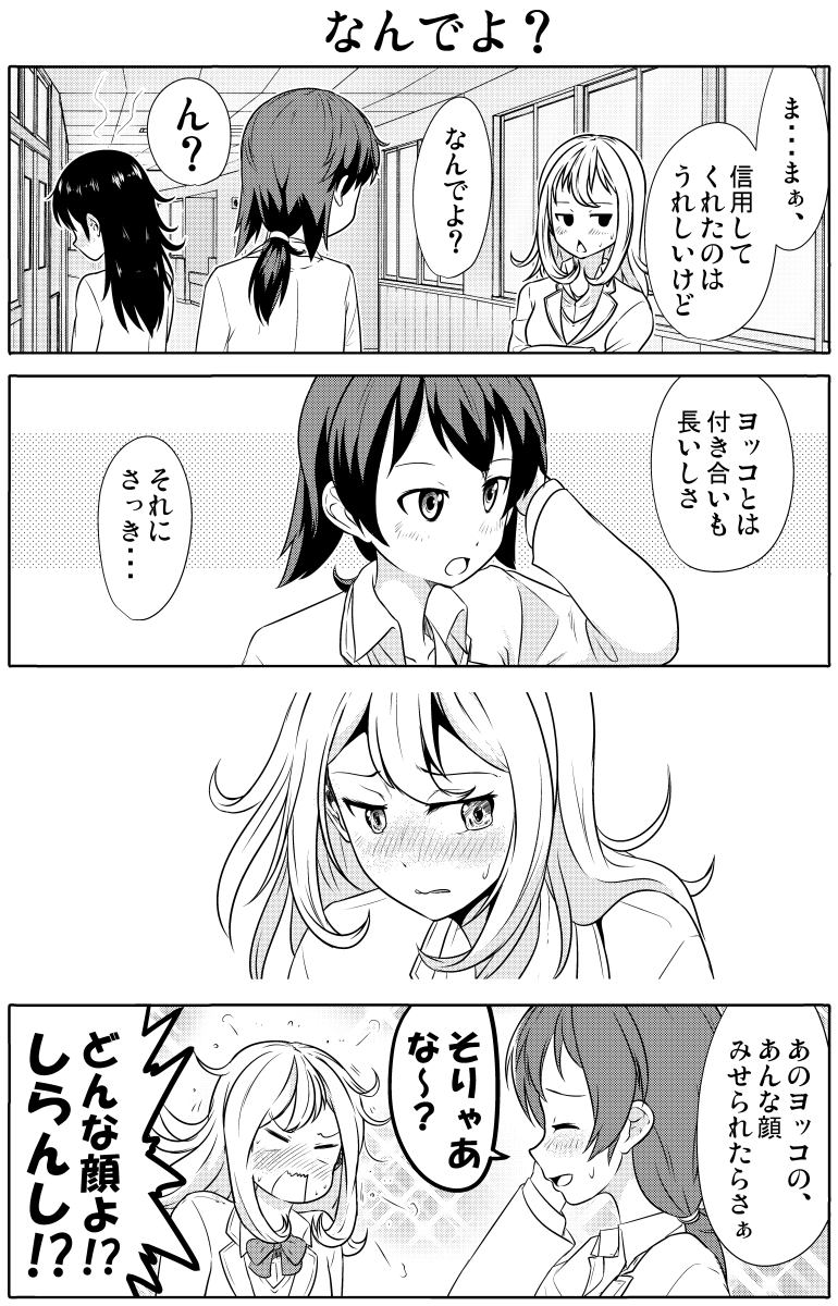 【15】(3/3)#コミック