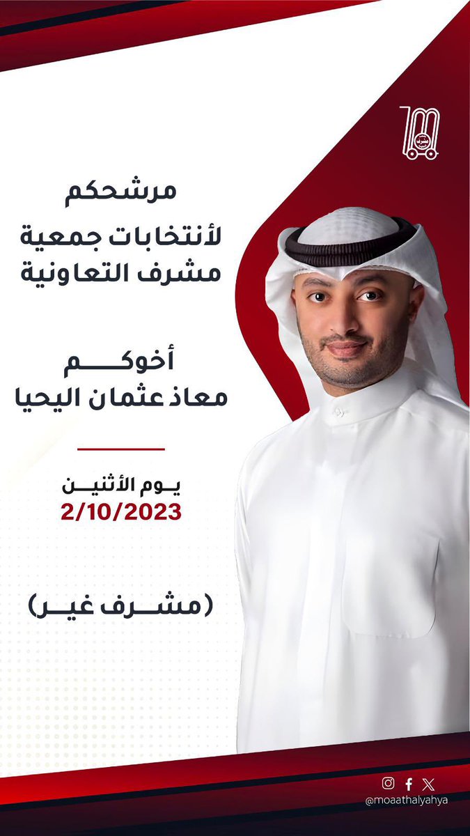 AOY_24's tweet photo. هالله هالله بولدنا 
# جمعية مشرف https://t.co/YE7IiPB8AG