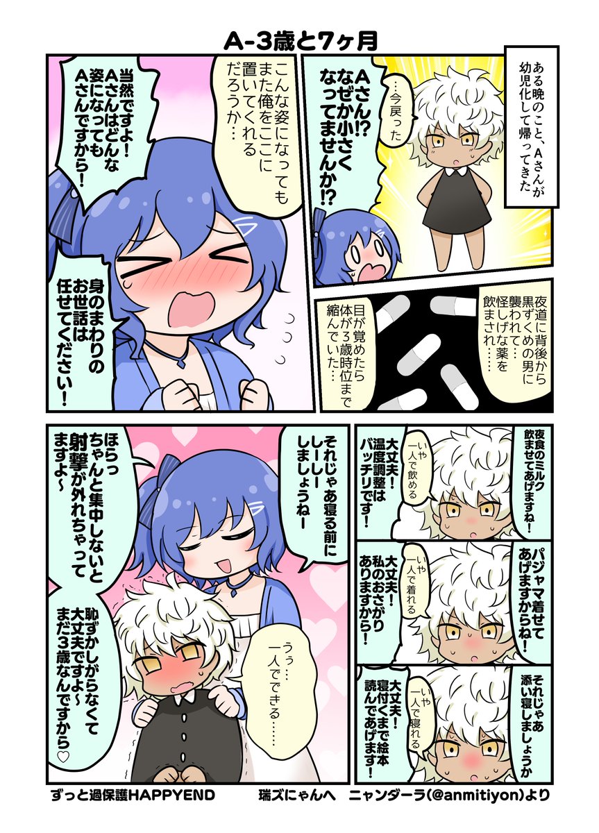 A礼漫画 #雀魂 