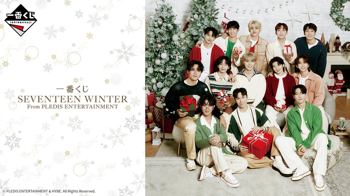 SEVENTEEN(セブチ)の新作「一番くじ」が12月に発売、セブンイレブンと