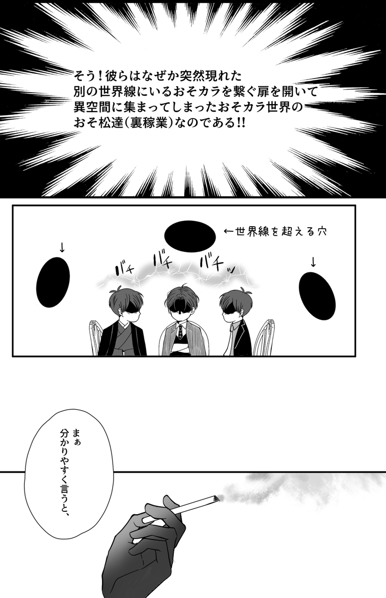 ただただ長男達が『うちの次男が1番‼︎』って言い続けてるだけの需要が謎の突発本です…‼︎(サンプルは抜粋)
自分でも血迷ったなと思っているすみません‼︎ 