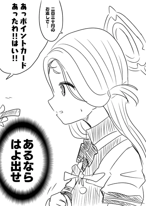 裏のソラ
#ブルアカ 