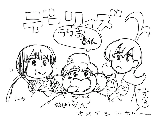 #これを見た人も何か無言で三人組をあげる 