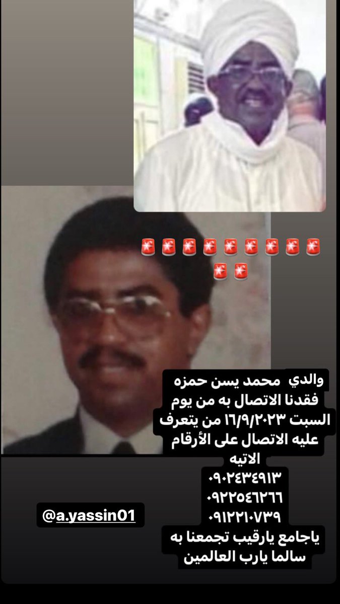 يا جماعة عليكم الله ساعدونا بي الشير، آخر حاجة قال طالع على حي العمدة امدرمان🚨🚨🚨🚨🚨🚨🚨