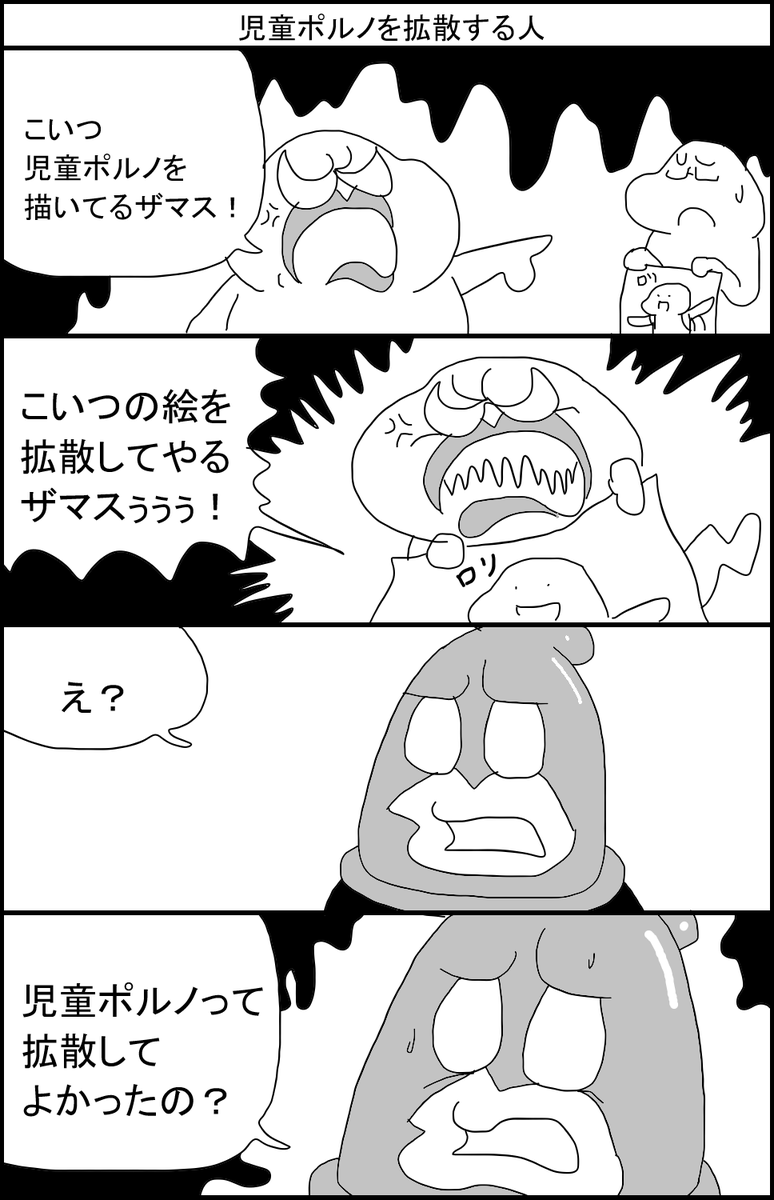 スルメデラロチャ tweet media