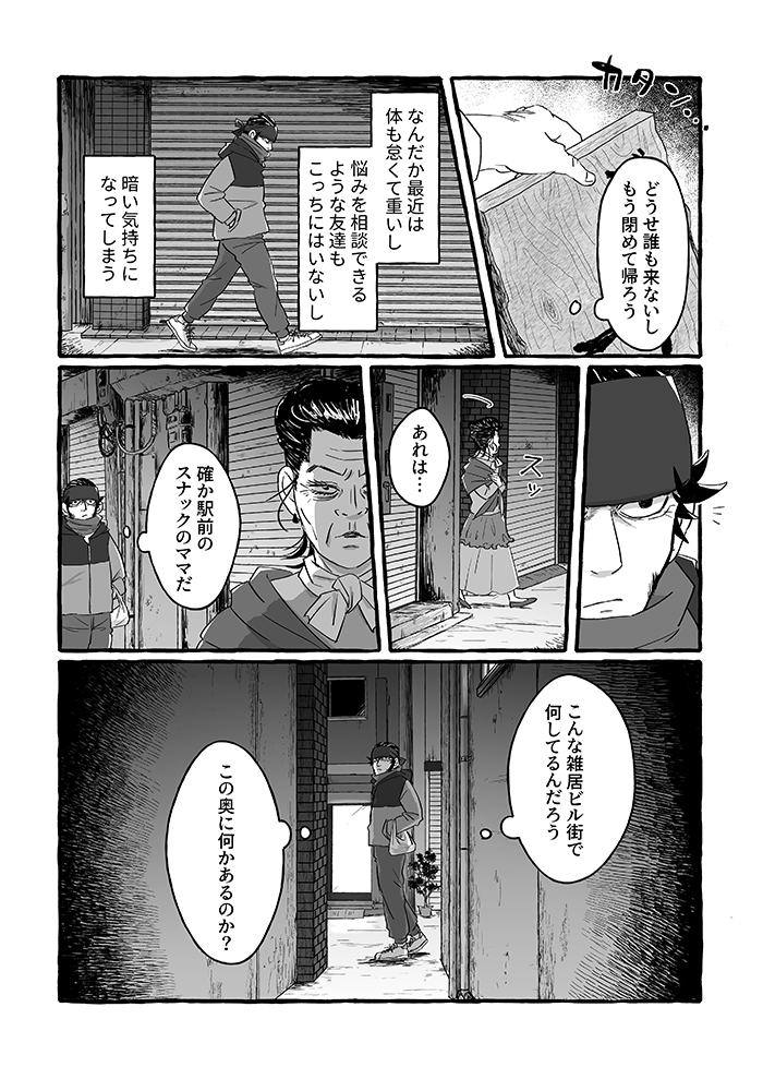 9/24 黄金23 新刊サンプルとお品書きです(1/5) 時間無さ過ぎて全然描き込めなかったのが無念ですが、自分史上最速で描き上げました…よろしく願いいたします! 支部にも同じサンプルあります→https://www.pixiv.net/artworks/111883415