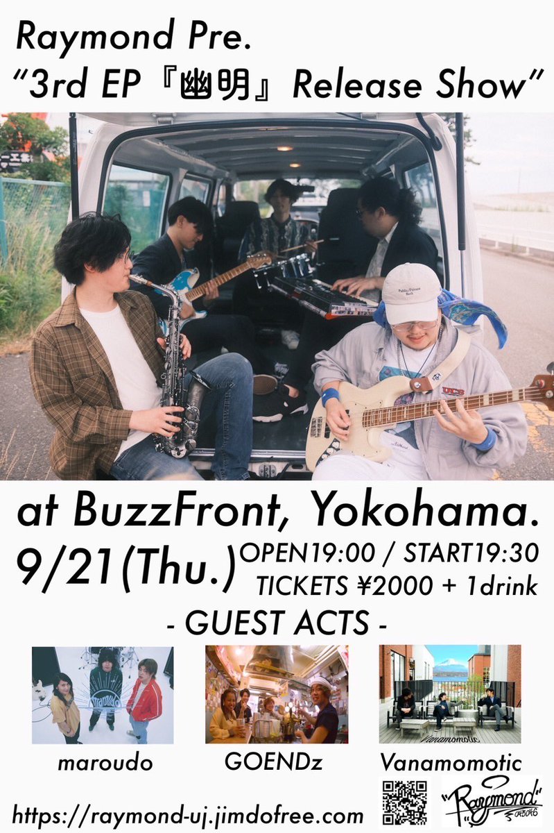 GO_ENDz's tweet photo. 🎷明日です!🎷
横浜横須賀のヤバいバンド筆頭、Raymondレコ発お祝いしちゃいます‼️🔥
9/21(木)横浜BuzzFront
『3rd EP “幽明” Release Show』🦖
⏰O/P 19:00/19:30
🎫¥2000+1D
🎸Raymond/moroudo/Vanamomotic/GOENDz
我々は20:15から‼️
お待ちしております‼️🎷💨
#GOENDz
#Raymod https://t.co/wdOnlCMxuG