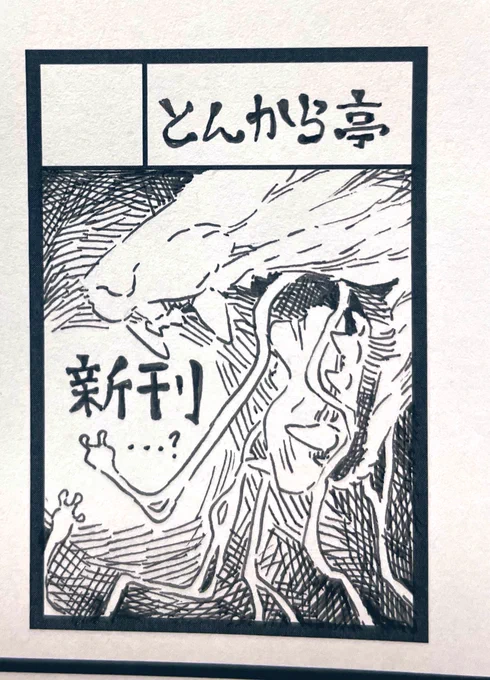 コミティアに申し込み完了〜 