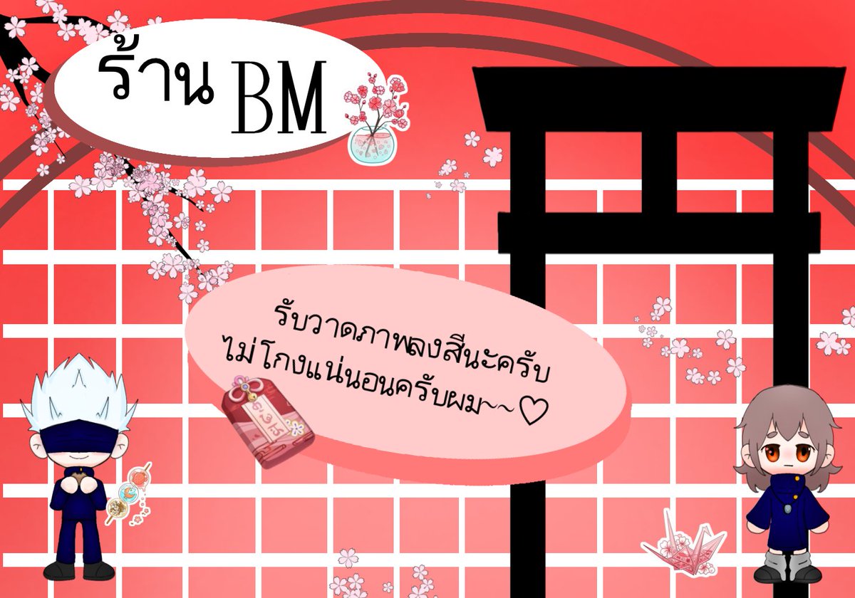 FransGas's tweet photo. วันนี้มาเปิดคมช.ครั้งแรกร่วมกับเพื่อนนะ จะมีร้านแปะให้ดูนะสนใจใครทักได้เลยนะครับ~~~ ดูงานวาดทักมานะครับ <-------------------------------------------------------------------------------->

สนใจใครติดต่อได้เลยนะครับ
@HaruSickle ทักมาได้นะครับผม

"ไม่มีโกงนะครับ 2 ร้าน" https://t.co/I6uVm9glNC