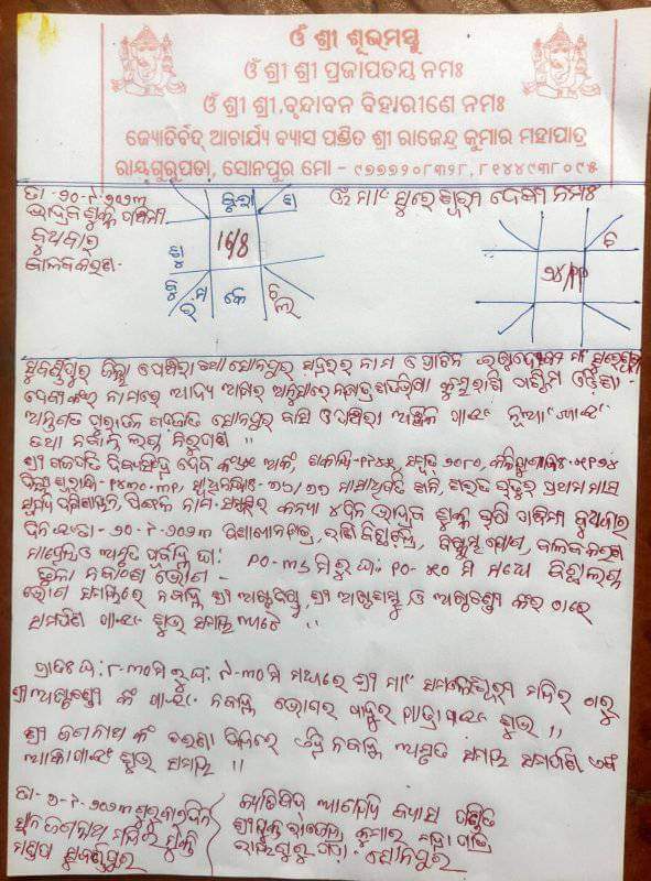 ଫଟୋରେ ଫଟୋରେ  #ନୂଆଁଖାଇ_୨
ଭିନ୍ନ ଭିନ୍ନ ଗଡ଼ଜାତ ରାଜ୍ୟ ଗୋଟିଏ ଦିନ ଭିନ୍ନ ଭିନ୍ନ ସମୟରେ ନୂଆଁଖାଇ ପାଳନ କରନ୍ତି।କଳାହାଣ୍ଡି ଜିଲ୍ଲାରେ ଭାଦ୍ରବ ଶୁକ୍ଲପକ୍ଷ ପଞ୍ଚମୀ ତିଥି ସ୍ଥାନରେ ଦଶମୀ ଦିନରେ ନୂଆଁଖାଇ ପର୍ବ ପାଳନ କରିଥାଆନ୍ତି ।ବୌଦ୍ଧ ଜିଲ୍ଲା ପଞ୍ଚରା ବାସୀ ସୋନପୁର ଜିଲ୍ଲା ନୂଆଁଖାଇ ଲଗ୍ନରେ ନୂଆଁ ଖାଇଥାଆନ୍ତି ।
#OdishaStories