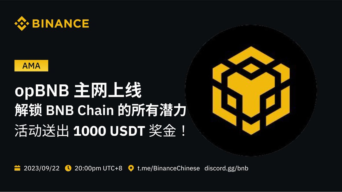 币安Binance华语 tweet media