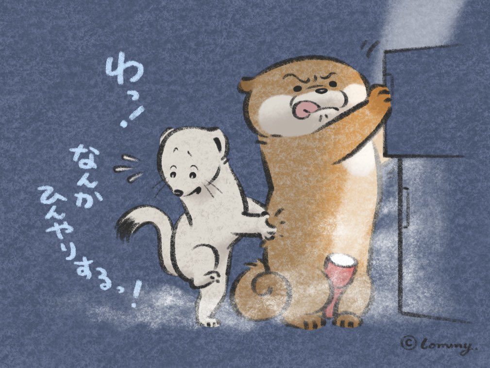 おばけ退治なの👻🍦 #カワウソ