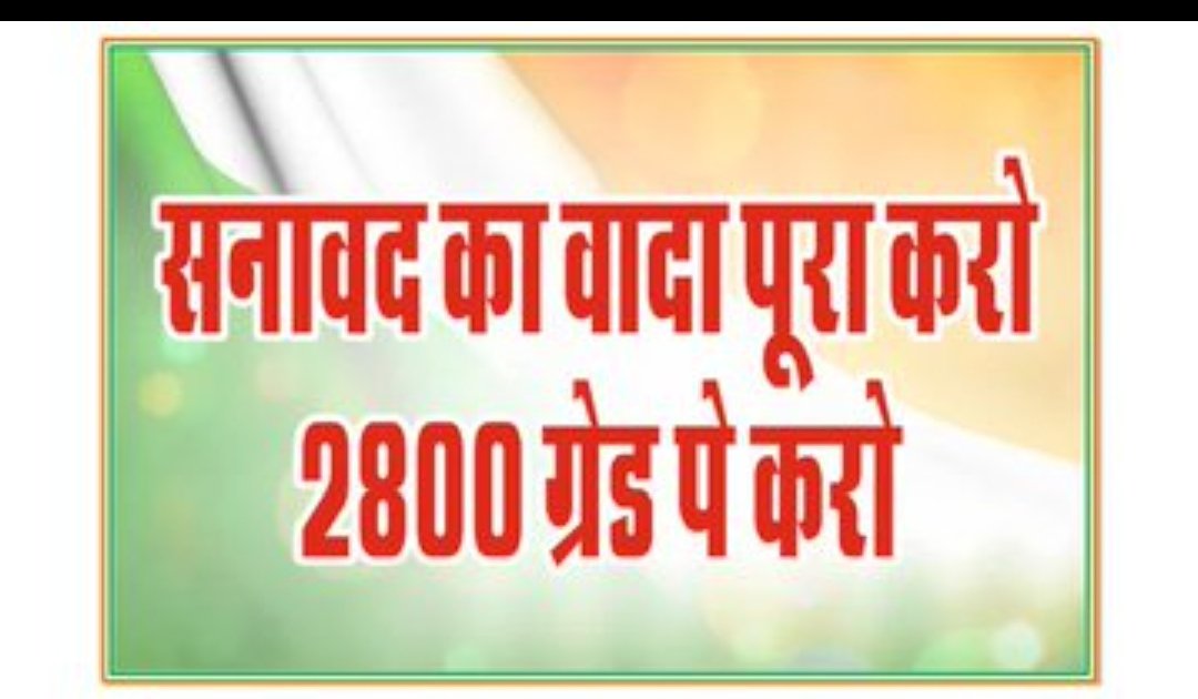 #mppatwariStrikefor2800
#mppatwariStrikefor2800
दरिया तेरी अब खैर नही
बूंदो ने बगावत कर ली है
नादान ना समझ बुजदिल इनको
लहरो ने बगावत कर ली है
हम परवाने है। मौत समा
मरने का किसको ख़ौफ यहाँ
रे तलवार तुझे झुकना होगा
गर्दन ने बगावत कर ली है
